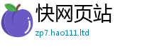 2025精准资料大全免费和2025新奥天天开好彩新奥彩免费版